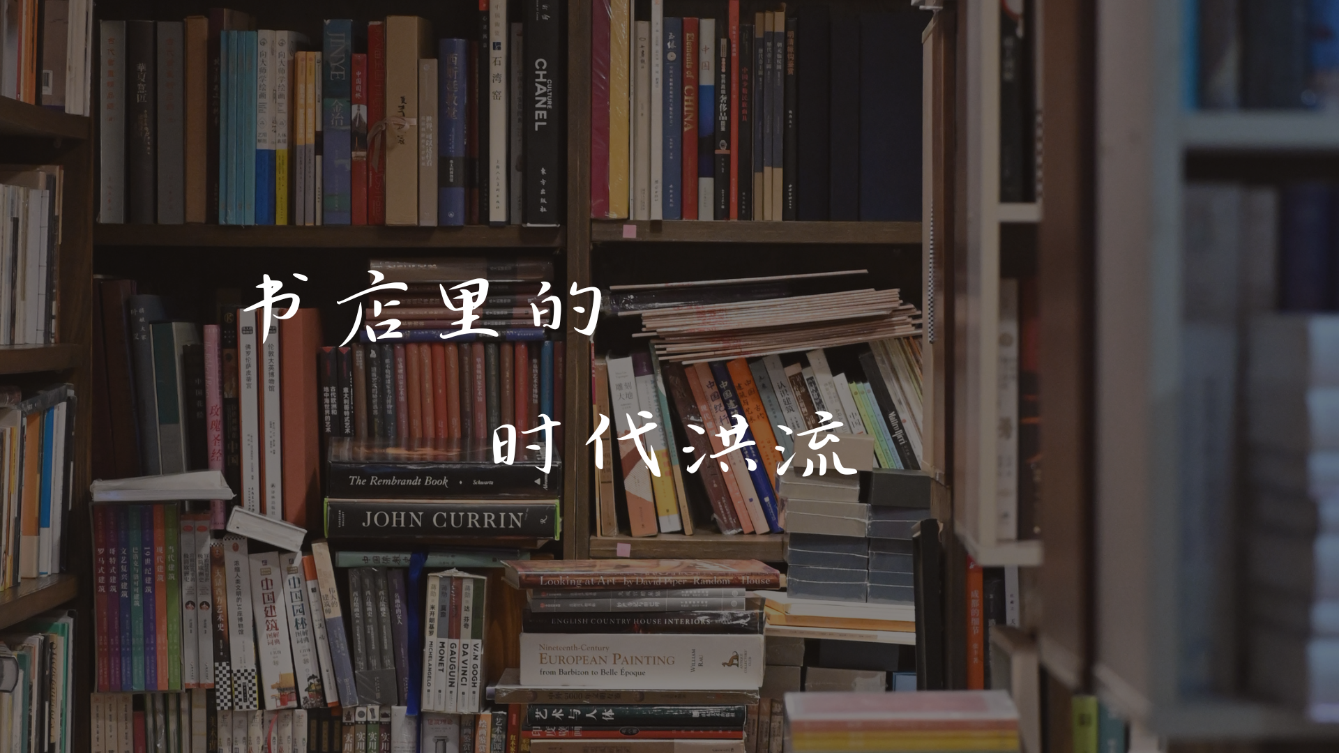 纪录片